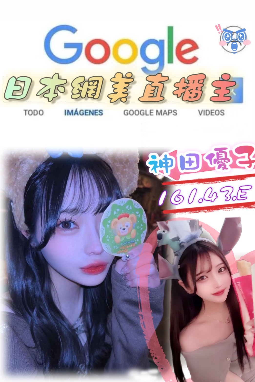 苗栗 俏皮大奶妹 艷艷 氣質主播兼職